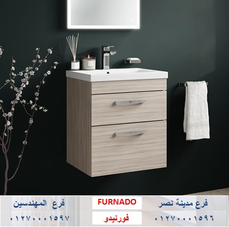 وحدة حمام 140 سم/ شركة فورنيدو / اسعارنا فى متناول الجميع 01270001596 311620224