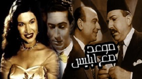 مشاهدة فيلم موعد مع ابليس 1955 بطولة زكي رستم و محمود المليجي و منير مراد اون لاين 993779569