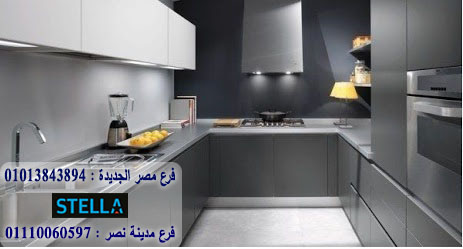 الوان hpl مطابخ/ ستيلا للمطابخ والاثاث / فرع مصر الجديدة / فرع مدينة نصر         01207565655        429711599