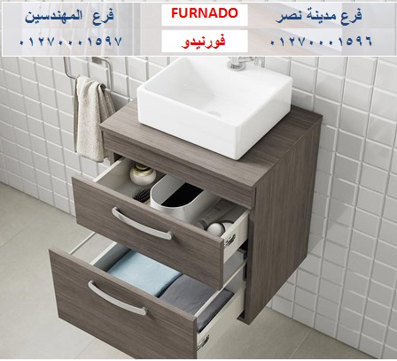 bathroom units Heliopolis -  شركة فورنيدو / التوصيل لاى مكان داخل مصر    01270001596 533502210