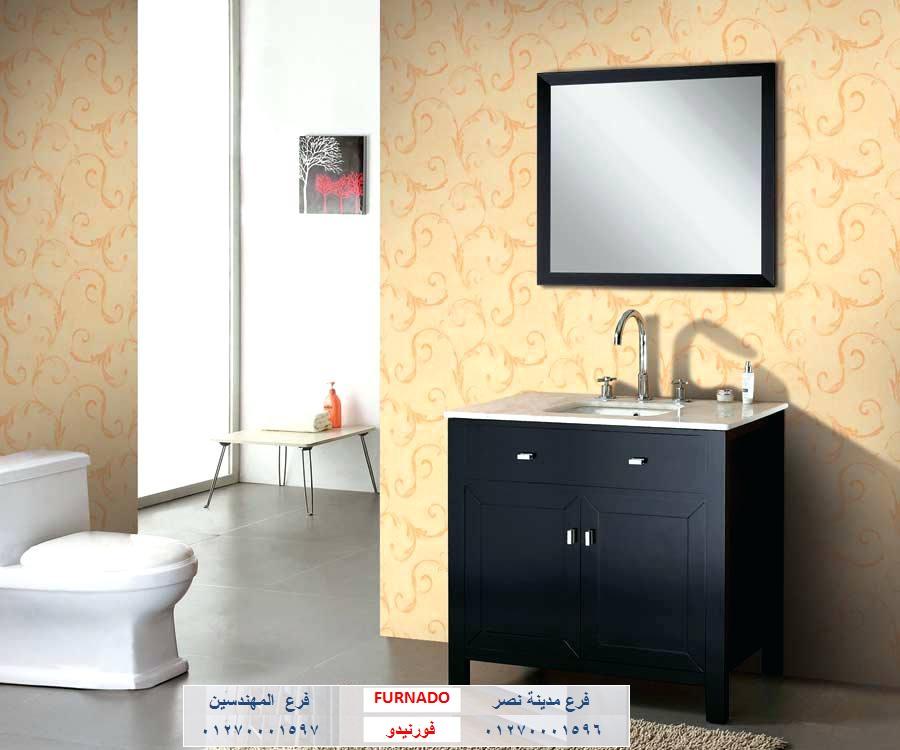 bathroom units Nasr City -  شركة فورنيدو / التوصيل لاى مكان داخل مصر    01270001596 606349150