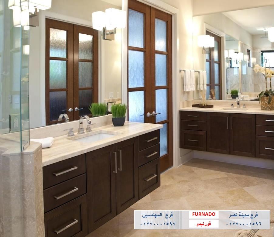 bathroom units egypt -   شركة فورنيدو / التوصيل لاى مكان داخل مصر    01270001596 671745741