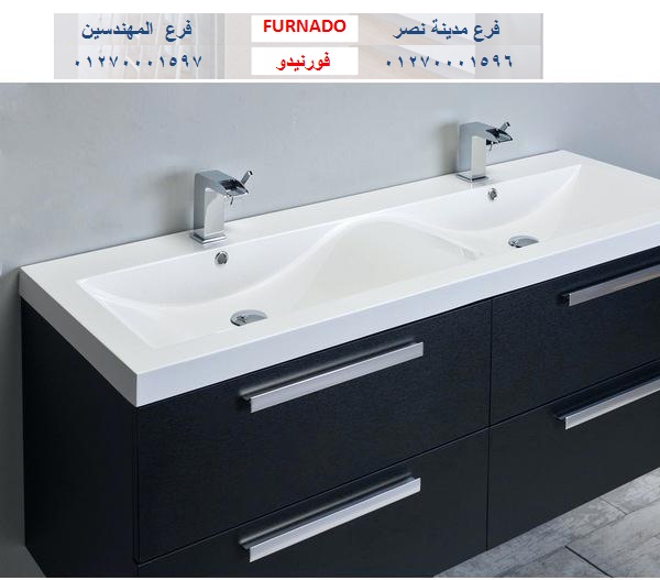 bathroom units New Cairo -  شركة فورنيدو / التوصيل لاى مكان داخل مصر    01270001596 859622599