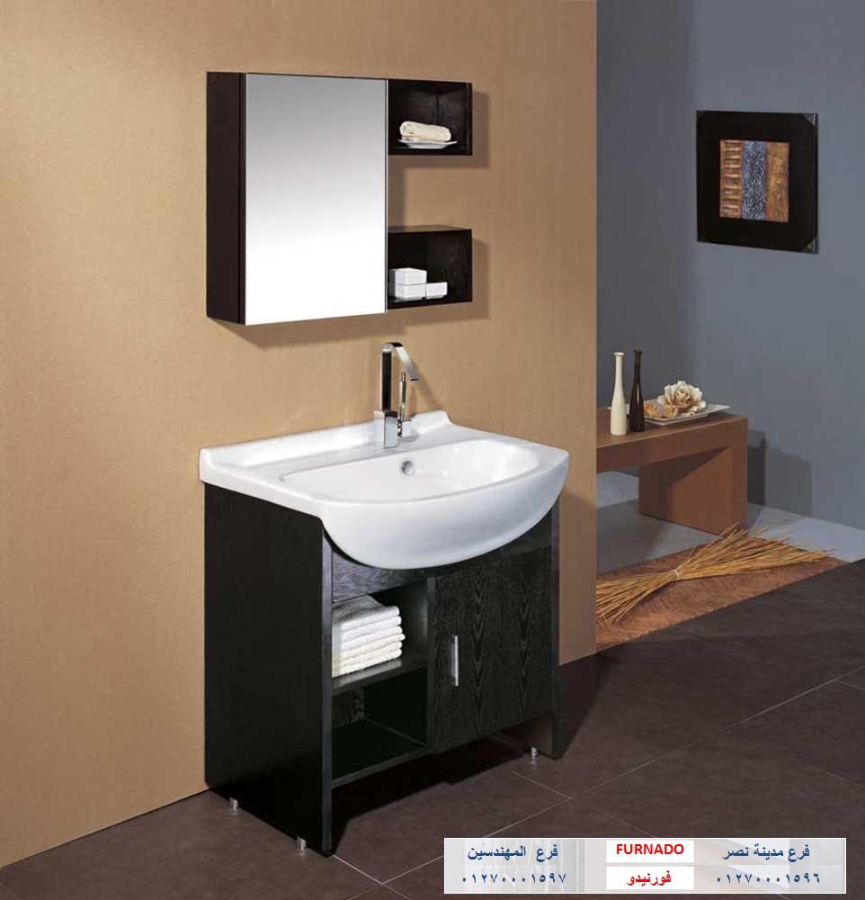 bathroom units egypt -   شركة فورنيدو / التوصيل لاى مكان داخل مصر    01270001596 913007550