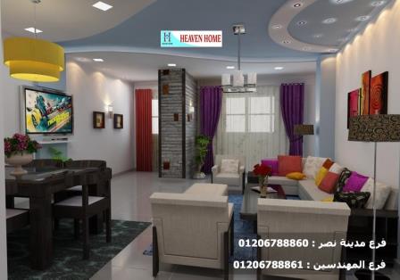 افضل تشطيب شقق فى مصر -  شركة هيفين هوم / افضل سعر تشطيب فى مصر     01206788861 268557513