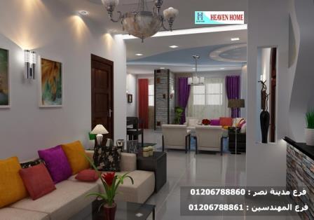 شركة تشطيب فلل - شركة هيفين هوم / افضل سعر تشطيب فى مصر     01206788861 601083641