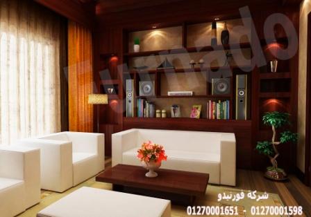 ديكورات شقق المهندسين/ شركة فورنيدو للتشطيبات والديكور   01270001651  111116560