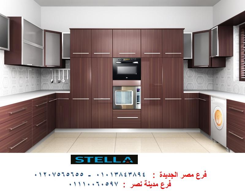 kitchens sale - شركة ستيلا / فرع مصر الجديدة / فرع مدينة نصر         01207565655  655247530