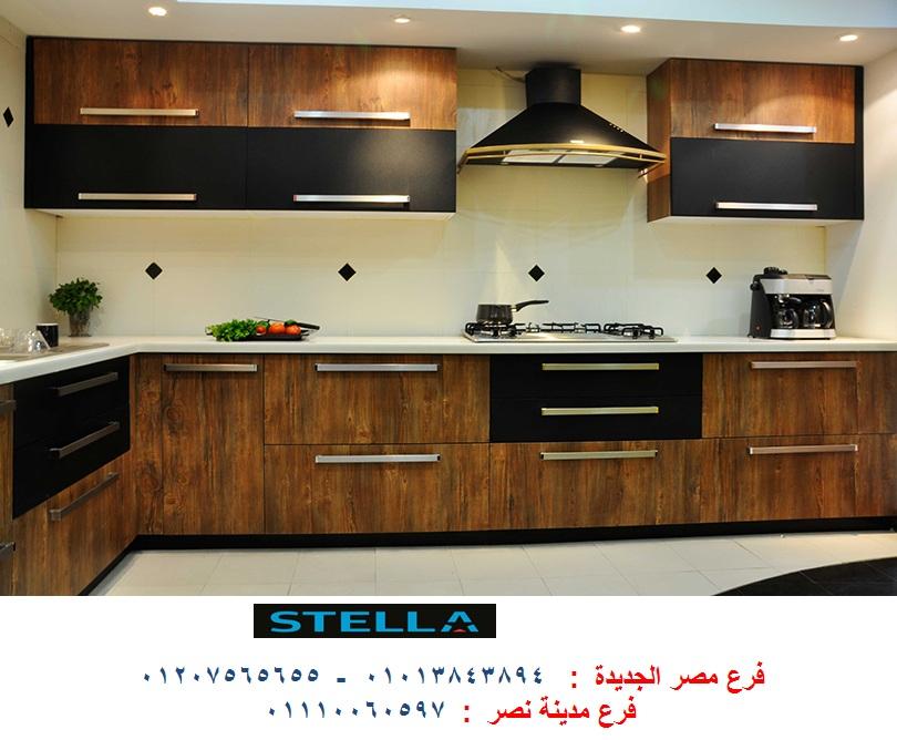 kitchens prices - شركة ستيلا / فرع مصر الجديدة / فرع مدينة نصر         01207565655   779336395