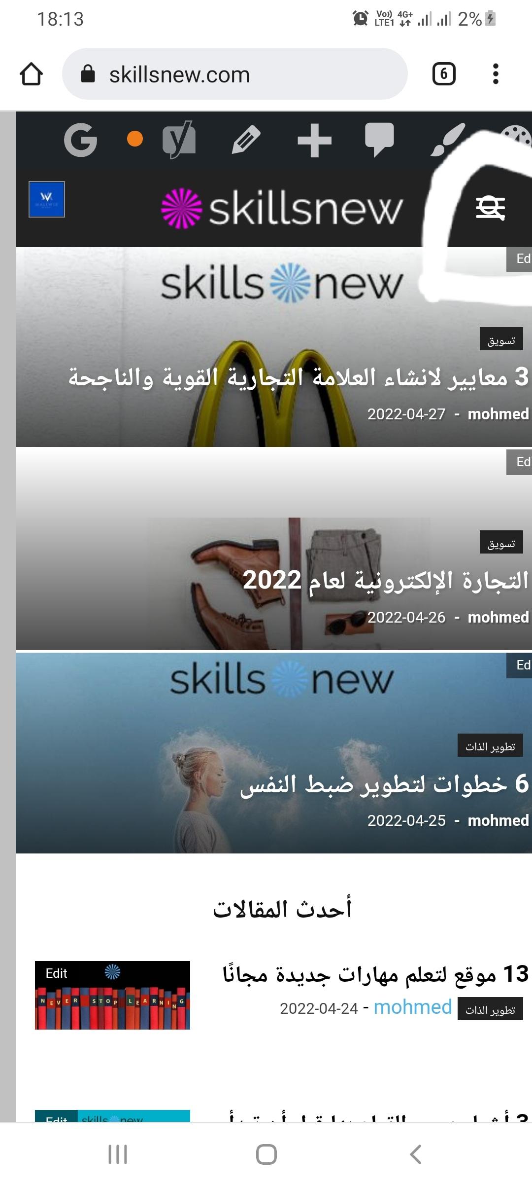 الخطاء في القائمة يوجد تظليل بالون الابيض