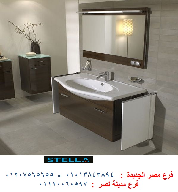 وحدة حمامات -  شركة ستيلا / نعمل فى الاثاث والمطابخ والدريسنج روم    01110060597 229884416