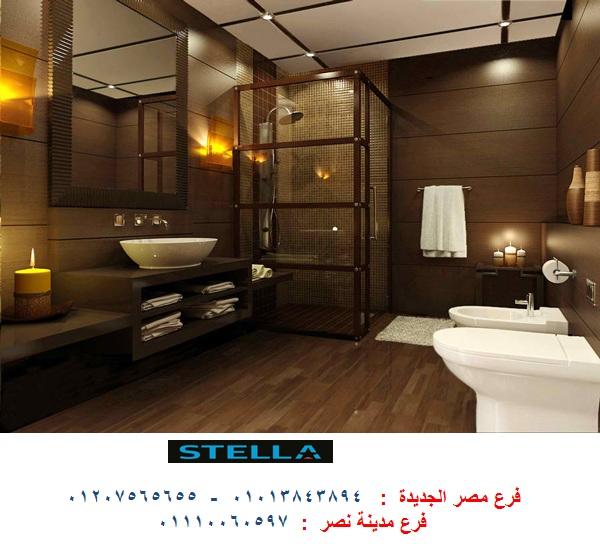 bathroom units October -  شركة ستيلا  / نعمل فى المطابخ والدريسنج روم والاثاث   01207565655 396363710