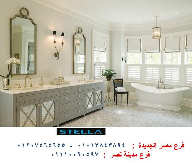 وحدة حمام مصر الجديدة -  شركة ستيلا  / نعمل فى المطابخ والدريسنج روم والاثاث   01207565655 803623802