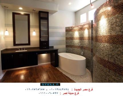 معارض وحدات حمام  -  شركة ستيلا  / نعمل فى المطابخ والدريسنج روم والاثاث   01207565655 826304922