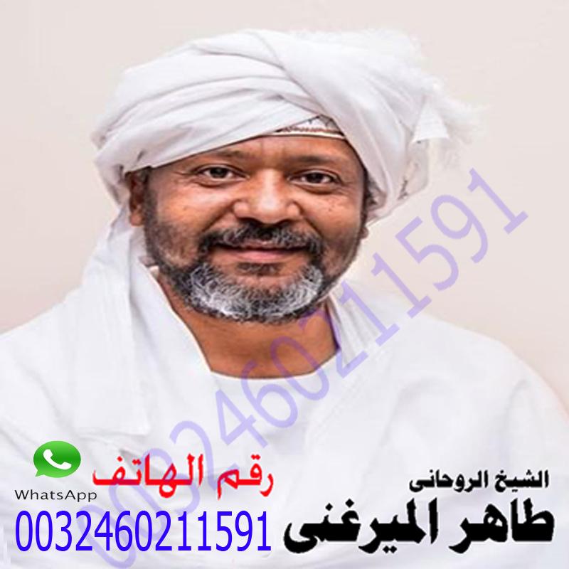 السحر - رقم السحر في عمان 784723854