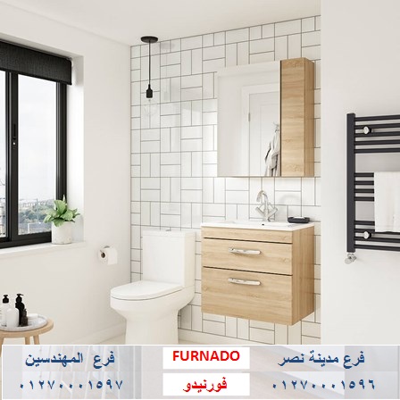 bathroom units cairo- شركة فورنيدو  للاثاث والمطابخ    / التوصيل لجميع محافظات مصر 01270001596 551762371