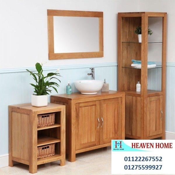 bathroom units wood 2022-  شركة هيفين هوم للمطابخ والاثاث / فرع المهندسين   01122267552 271548737