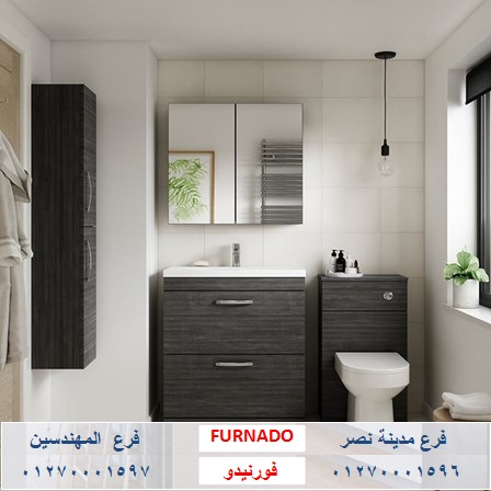 وحدة حمام الوان- شركة فورنيدو مطابخ - دريسنج  - وحدات حمام / التوصيل مجانا     01270001597 687485801