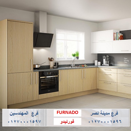 مطابخ مودرن بيج- شركة فورنيدو اثاث - مطابخ - دريسنج / التوصيل مجانا    01270001596 143870606