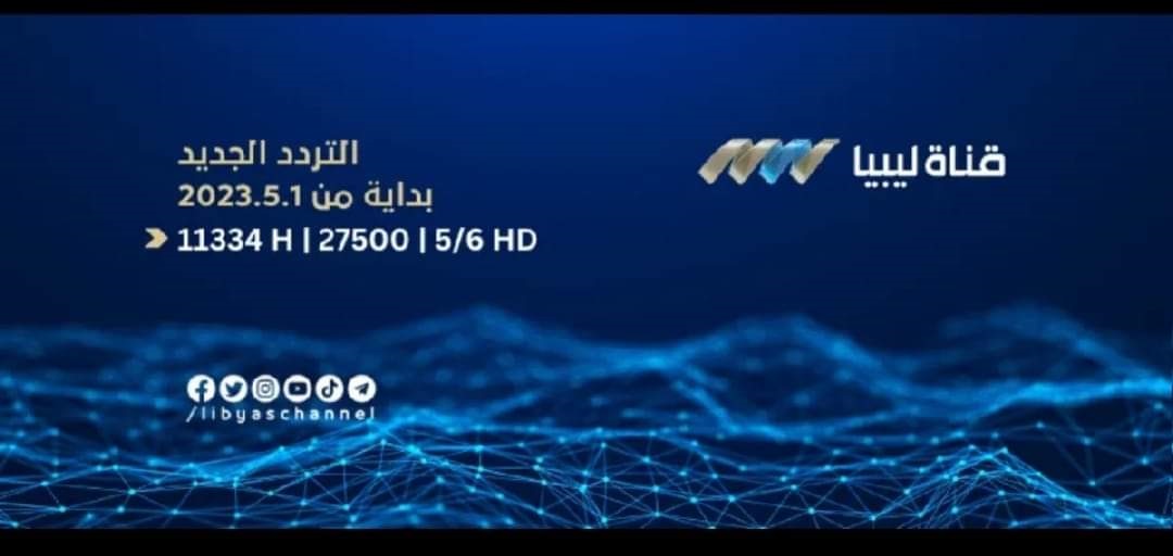Libya's channel Eutelsat West West 773669001.jpg