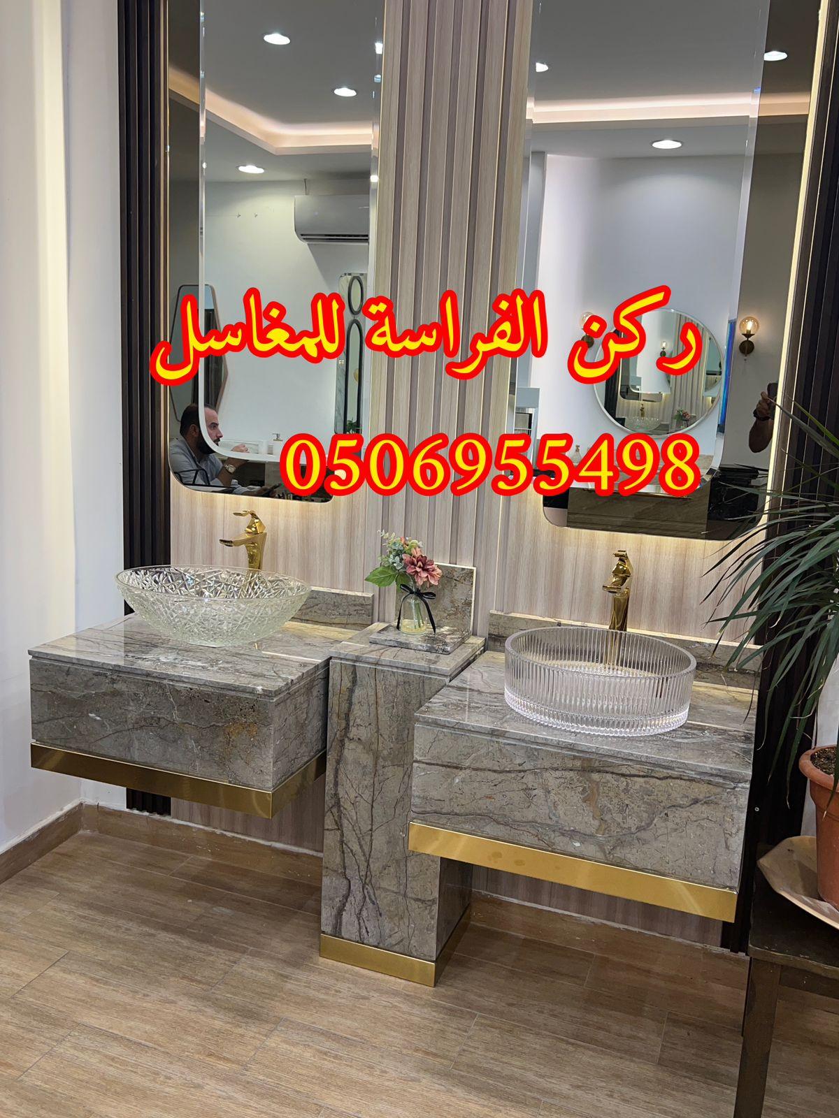 الرياض - تركيب مغاسل حمامات رخام في الرياض, 0506955498 460155978