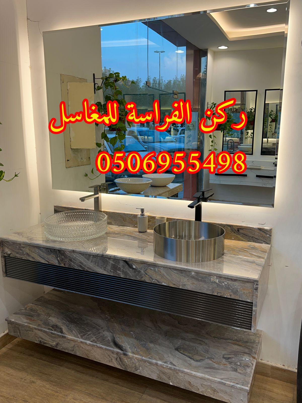 الرياض - تركيب مغاسل حمامات رخام في الرياض, 0506955498 957648828