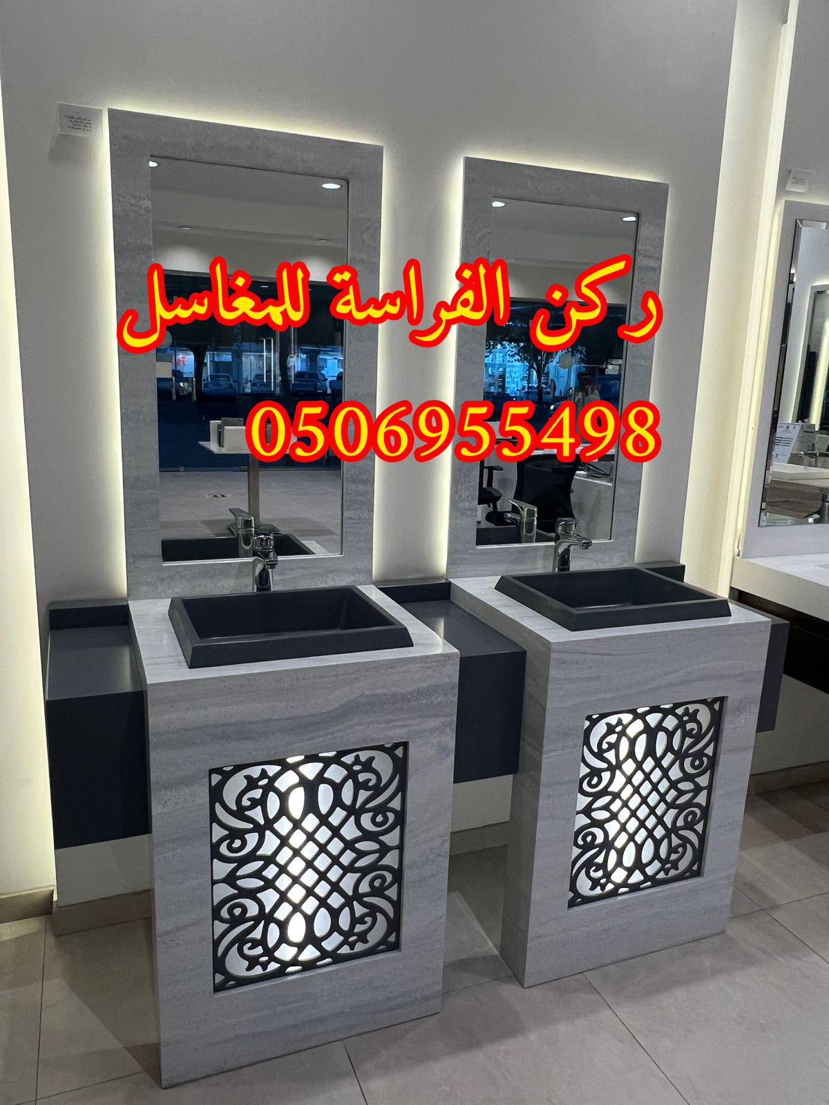 تصاميم مغاسل رخام للمجالس في الرياض,0506955498 313931239