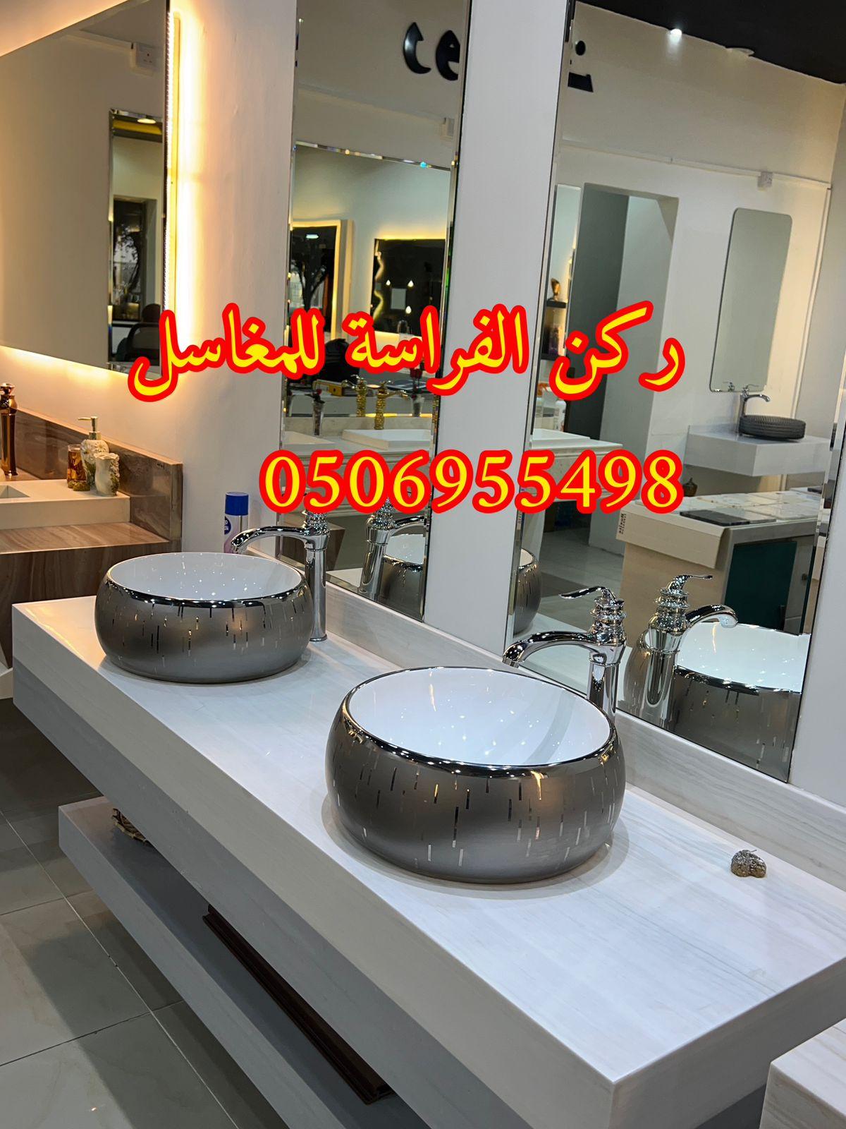 تصاميم مغاسل رخام للمجالس في الرياض,0506955498 757084533