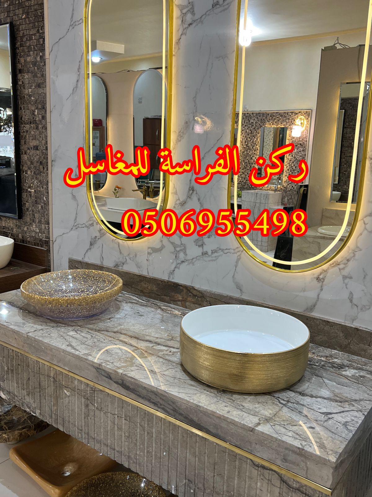 تفصيل احواض مغاسل رخام في الرياض,0506955498 919516311