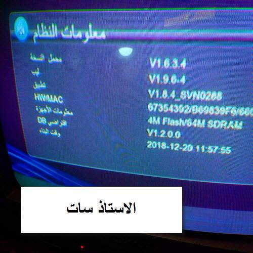 ملفات اجهزة معالج GX 6605S الفرجن المتطور عربي اسلامي 1-8-2023 260636173
