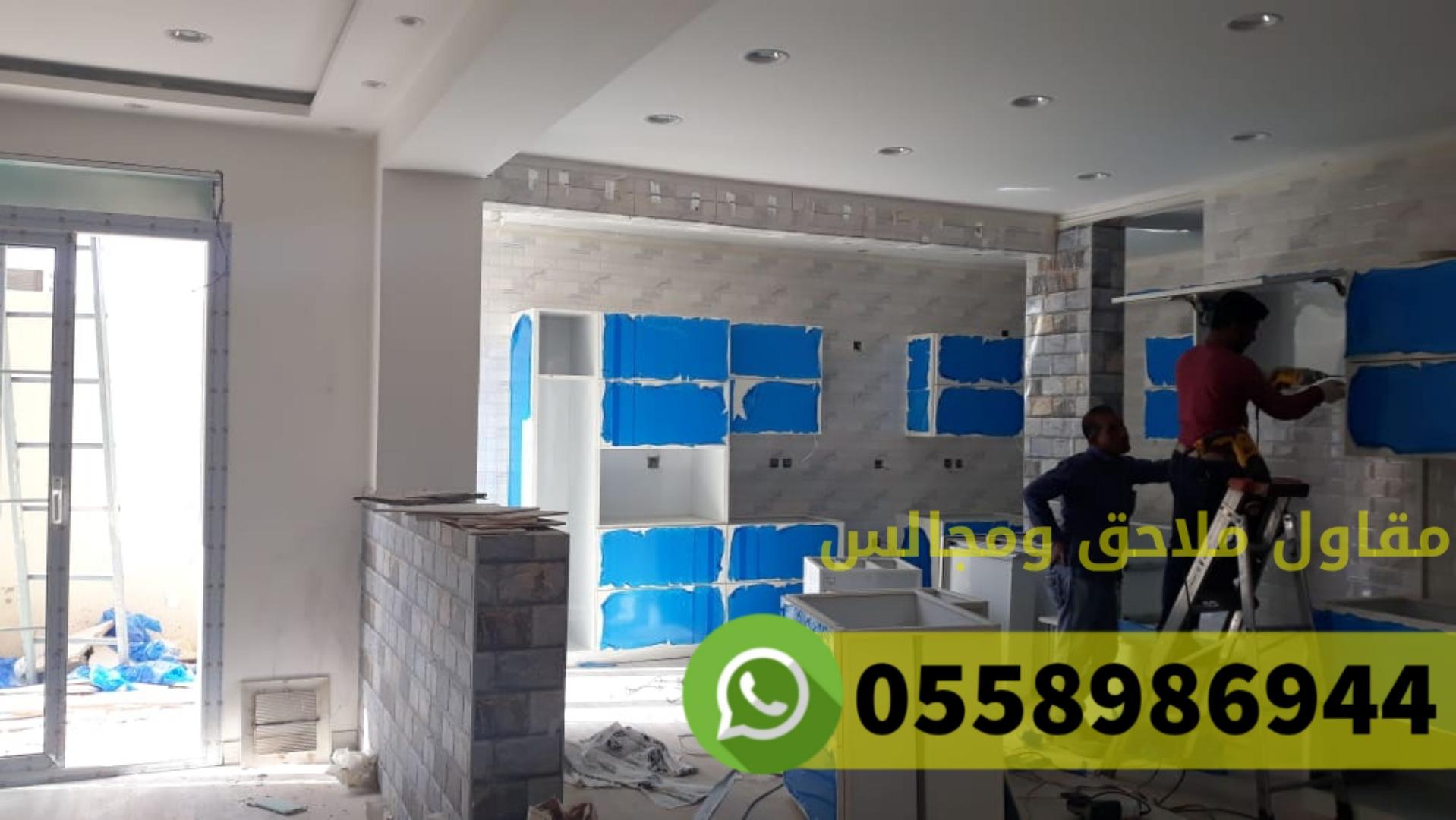 بناء غرف ملاحق مجالس في مكة المكرمة حي النوارية ,0558986944 912128119