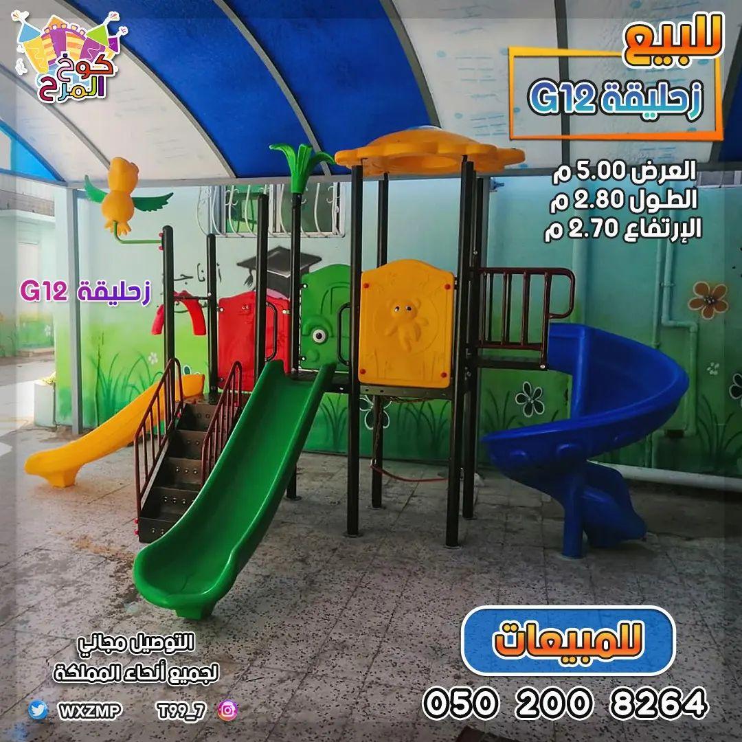 العاب حدائق زحاليق  378456827