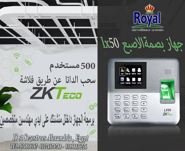 نظام حضور و انصراف في اسكندرية   LX50 ZKTECO   818956686