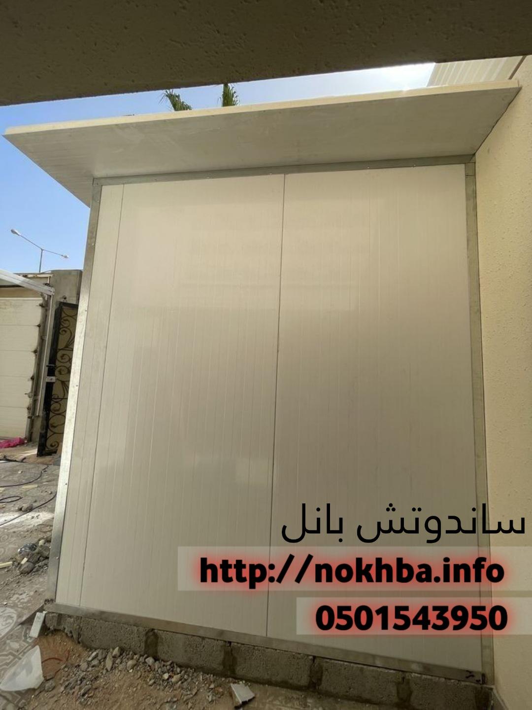 مقاول تركيب ساندوتش بانل الرياض جده 0501543950 382660451