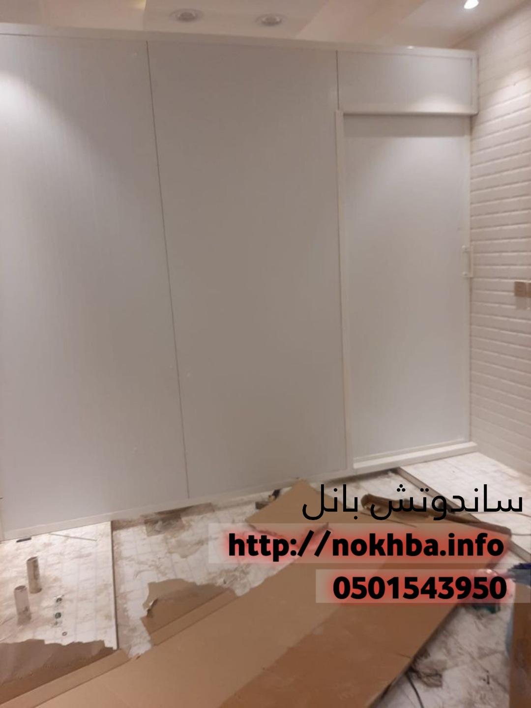 مقاول تركيب ساندوتش بانل الرياض جده 0501543950 769220910